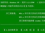 win7系统引导损坏不能开机咋办