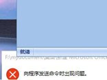 升级win10后为何excel打不开了