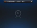 win7笔记本摄像头无法打开咋办