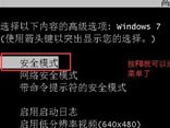 win7更新显卡驱动后花屏怎么修复