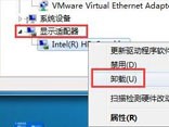 升级win8.1后重启电脑怎么黑屏了