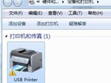 打印机图标为何显示为usb printer