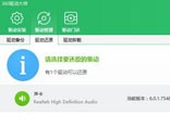 升级win10后为何系统没有声音了