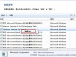 win7系统ie浏览器如何重装