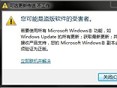 win7提示您是盗版软件受害者怎么处理