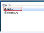 qq程序图标不见了怎么找回