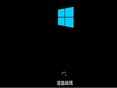 装完win10后开机很慢怎么解决