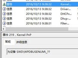 教你如何查看win10系统日志