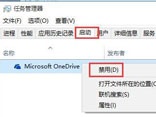 win10如何进行干净启动