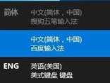 win10系统不能输入中文咋办