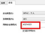 win10找回wifi密码诀窍