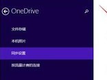 onedrive怎么关闭