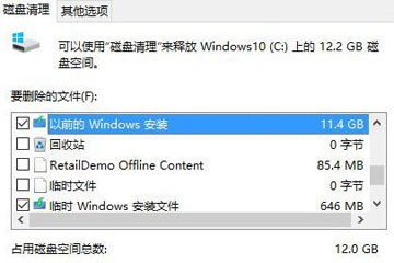 win10系统盘瘦身小妙招