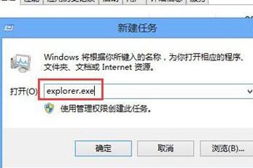 win8开始菜单没反应怎么解决