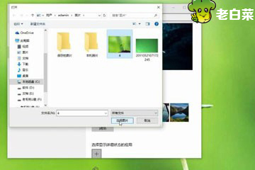 更换win10锁屏壁纸视频教程