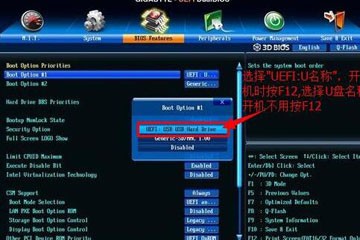 技嘉uefi bios如何设置u盘启动