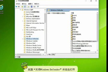 win10关闭实时保护视频教程