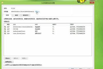 win8系统获取文件夹访问权限视频教程