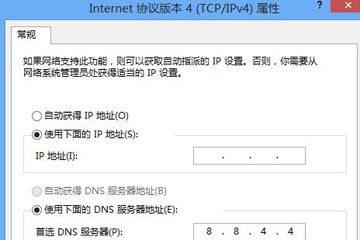 win8.1正版激活方法