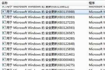 win10迅雷闪退修复方案