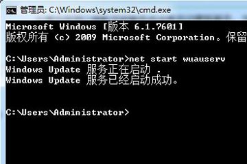 win7提示当前无法检查更新怎么破