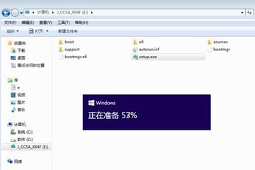 教你使用iso镜像升级win10