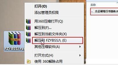 win7字体怎么安装 如何安装字体