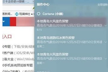 如何设置win10操作中心常驻