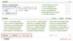 联想台式电脑一键u盘启动bios设置教程