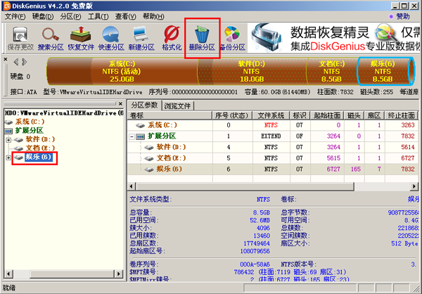 老毛桃USB引导diskgenius磁盘文件恢复详细教程_老毛桃