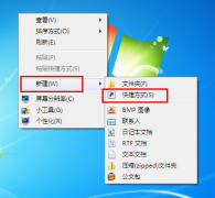 一键锁定win7系统界面