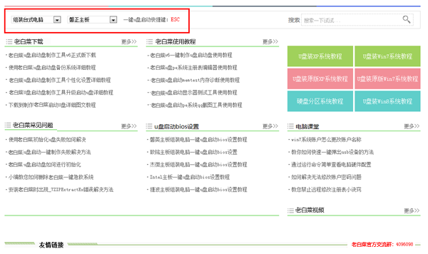 冠铭主板组装电脑u盘启动bios设置