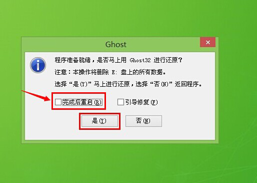 解决安装双系统开机却没有双系统选择问题