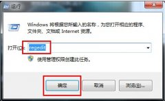 快速解决win7系统更换锁屏壁纸问题