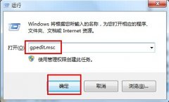 有效解决win7系统注册表无法打开问题