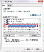 如何有效关闭win7系统下TCP/IPv6协议