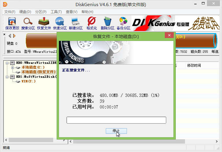 数据恢复过程