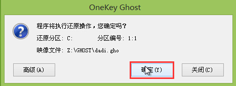 开始安装系统