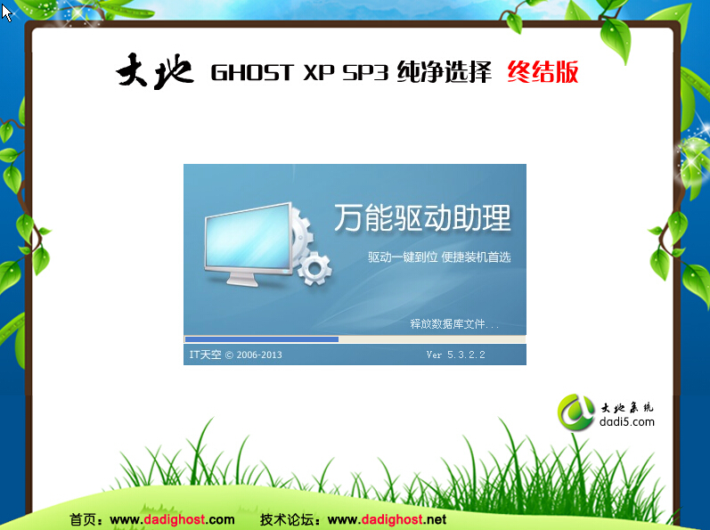 自动安装