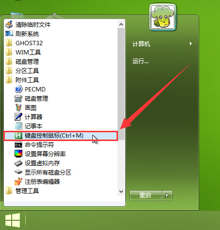 打开工具