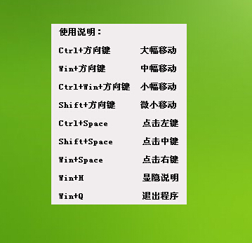 使用说明