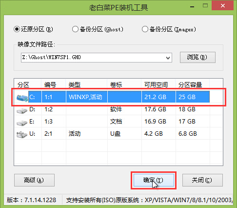 指定系统盘