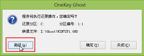 高级设置