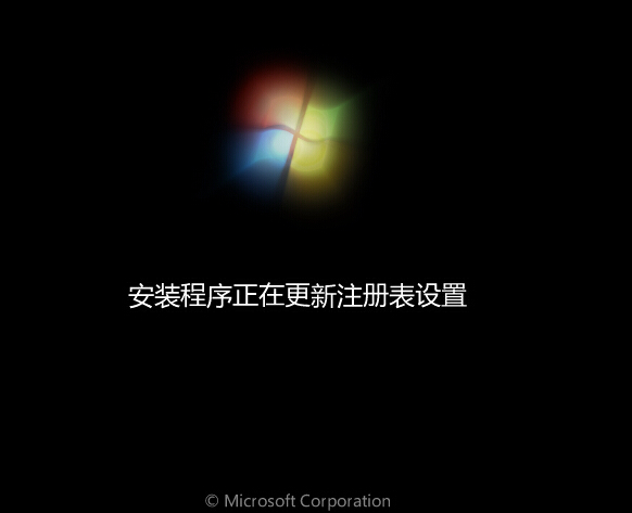 系统安装过程