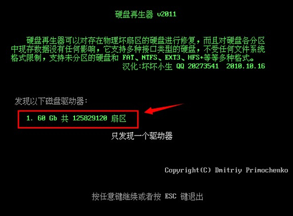 检测总扇区