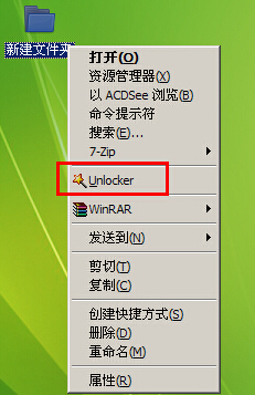 选中顽固文件