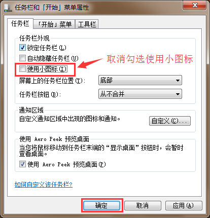 取消勾选