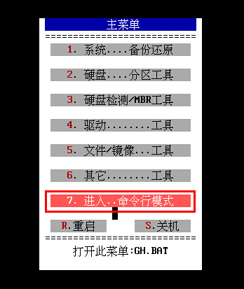 工具主菜单