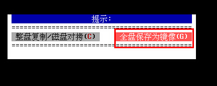 提示窗口