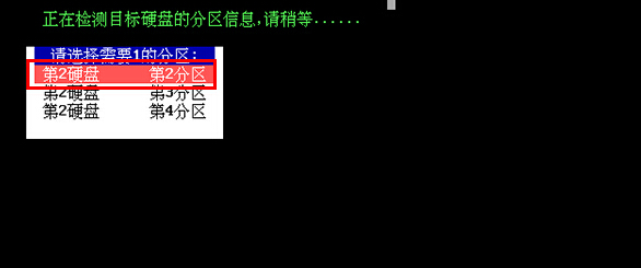 分区选择